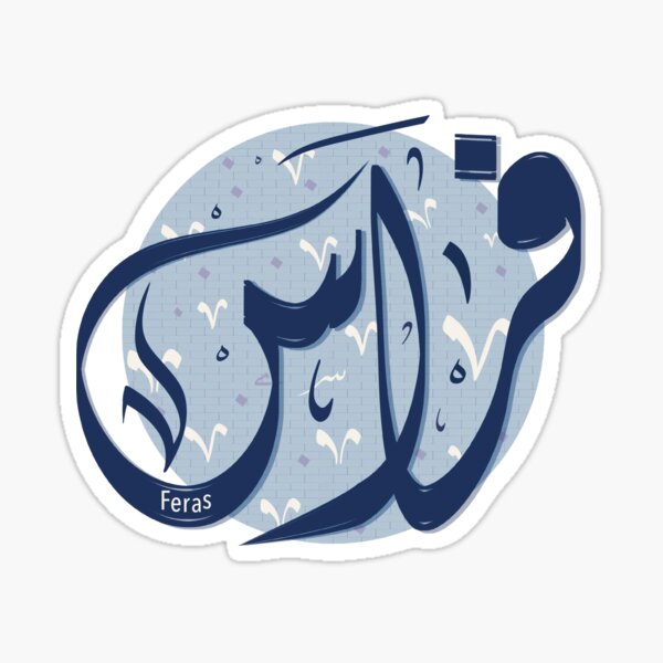 Item preview, فراس Feras arabic name designed and sold by ArabicFeather.