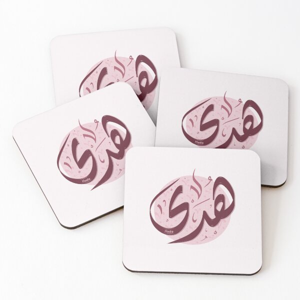 Item preview,  هدى Huda arabic name designed and sold by ArabicFeather.