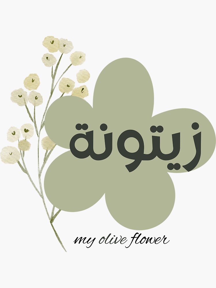 "olive Arabic nickname for her sticker" Sticker for Sale by Backto27
