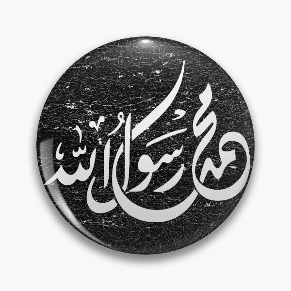 Artikelvorschau, Allah Prophet Muhammad, islamische Kallygraphie, islamische Tradition entworfen und verkauft von IsisOsiris.