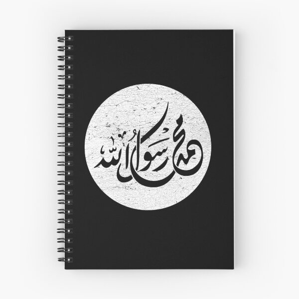 Artikelvorschau, Allah Prophet Muhammad, islamische Kallygraphie, islamische Tradition entworfen und verkauft von IsisOsiris.