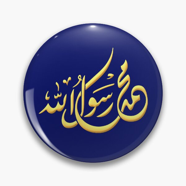 Artikelvorschau, Allah Prophet Muhammad, islamische Kallygraphie, islamische Tradition entworfen und verkauft von IsisOsiris.