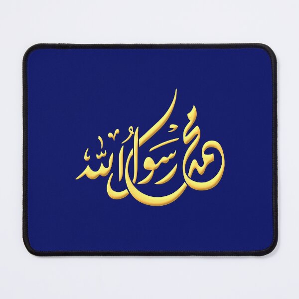 Artikelvorschau, Allah Prophet Muhammad, islamische Kallygraphie, islamische Tradition entworfen und verkauft von IsisOsiris.