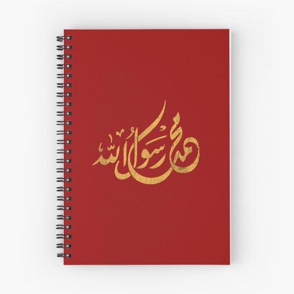 Artikelvorschau, Allah Prophet Muhammad, islamische Kallygraphie, islamische Tradition entworfen und verkauft von IsisOsiris.