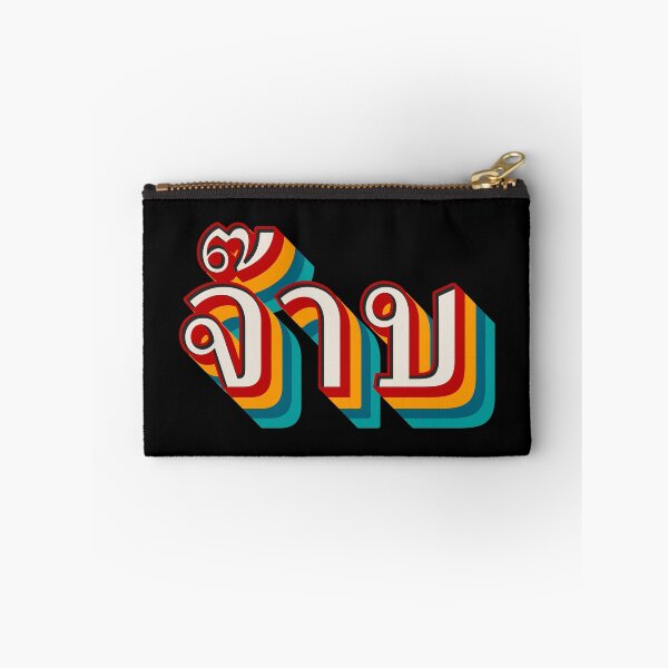 Item preview, Thai Cool (จ๊าบ) designed and sold by Texterns.