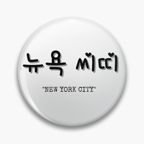 Item preview, New York City in Korean designed and sold by SeoulJourner.