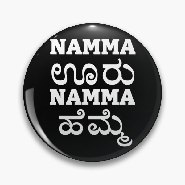 Item preview, Namma ooru Namma Hemme  White font   designed and sold by oneworldattire.