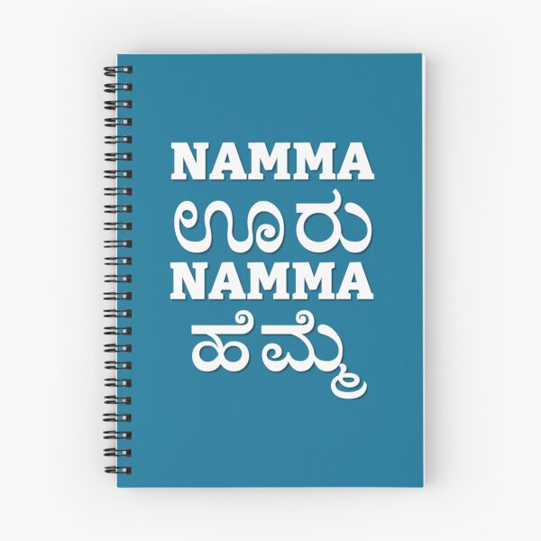 Artikelvorschau, Namma ooru Namma Hemme Weiße Schriftart entworfen und verkauft von oneworldattire.
