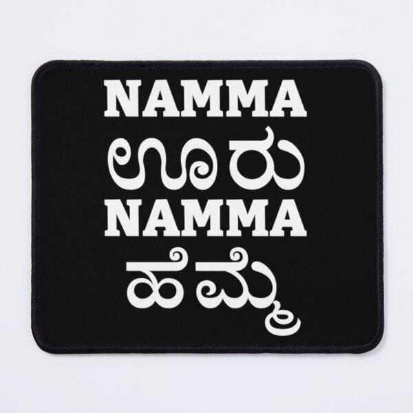Item preview, Namma ooru Namma Hemme White font designed and sold by oneworldattire.