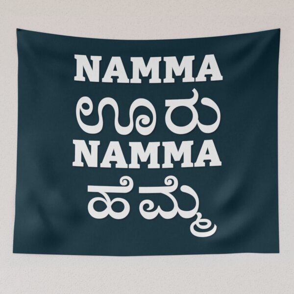 Item preview, Namma ooru Namma Hemme  White font   designed and sold by oneworldattire.
