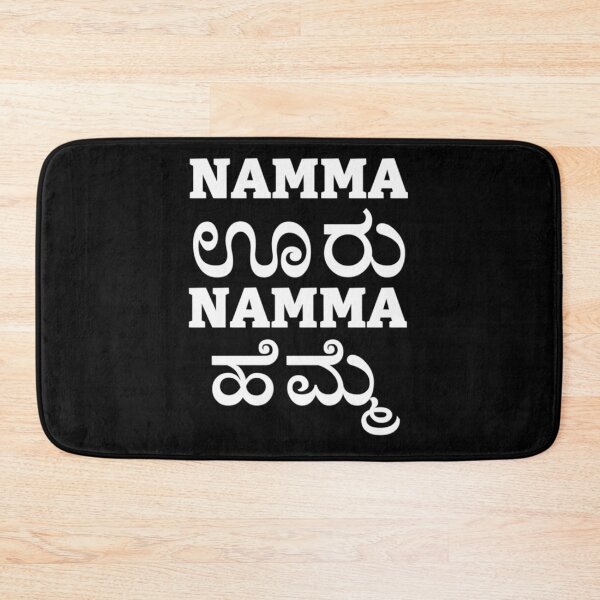 Item preview, Namma ooru Namma Hemme  White font   designed and sold by oneworldattire.