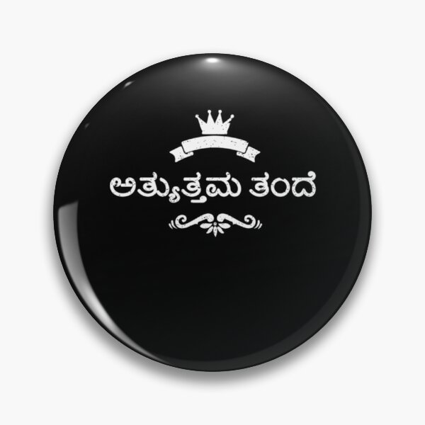 Item preview, Kannada Best Dad    designed and sold by oneworldattire.