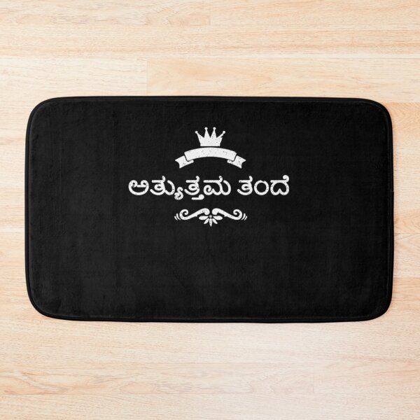Item preview, Kannada Best Dad    designed and sold by oneworldattire.