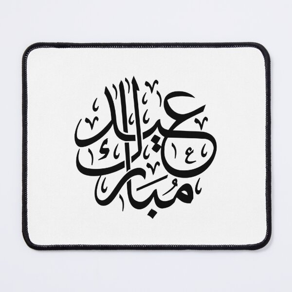 Item preview, Eid al-Fitr, Islamic callygraphy , Islam tradition designed and sold by IsisOsiris.