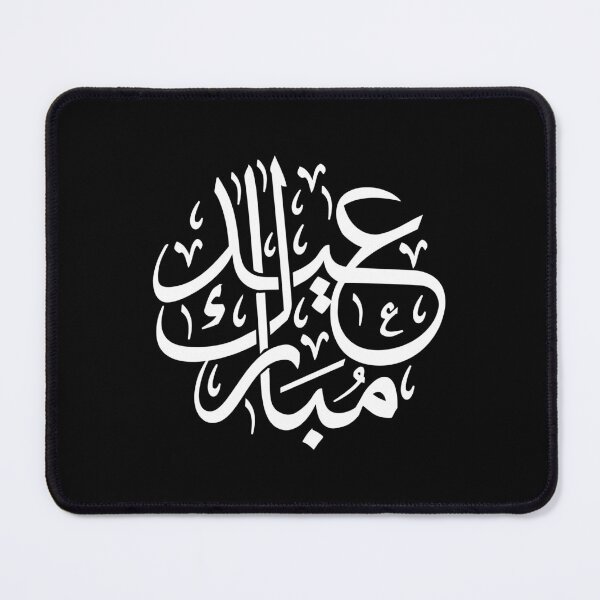 Item preview, Eid al-Fitr, Islamic callygraphy , Islam tradition, Ramadan designed and sold by IsisOsiris.