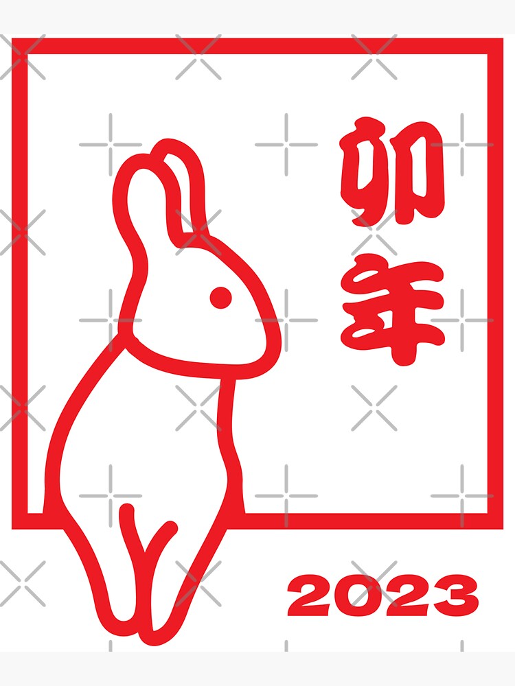 2023 Year Of The Rabbit In Japanese Kanji Sticker For Sale By Authenticjpn Redbubble 0450