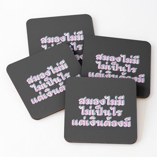 Item preview, You don't need to have a brain sarcastic saying in thai  designed and sold by Emotionville.
