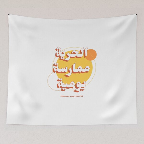 Item preview, الحرية ممارسة يومية - La libertad es una práctica diaria designed and sold by Habibi Designs.