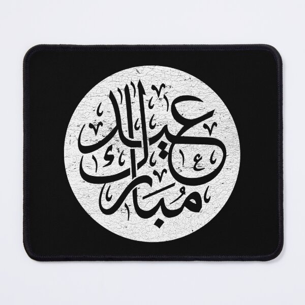 Item preview, Eid al-Fitr, Islamic callygraphy, Islam tradition designed and sold by IsisOsiris.