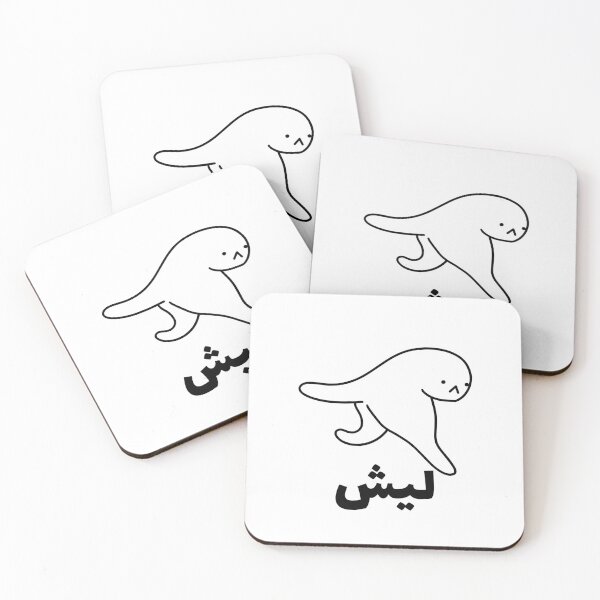 Item preview, ليش - ¿Por qué? designed and sold by Habibi Designs.