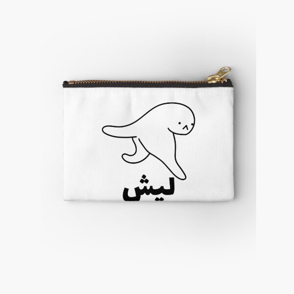 Item preview, ليش - ¿Por qué? designed and sold by Habibi Designs.
