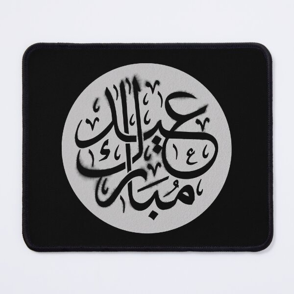 Item preview, Eid al-Fitr, Islamic callygraphy , Islam tradition, Ramadan designed and sold by IsisOsiris.