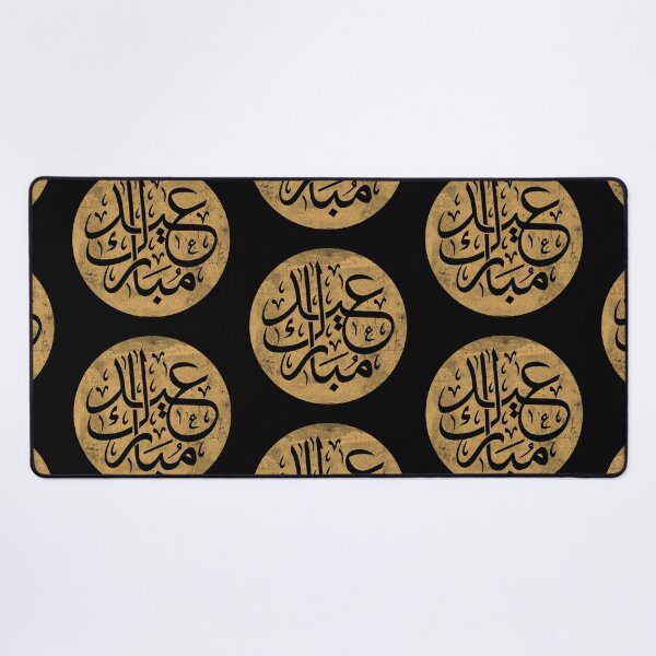 Item preview, Eid al-Fitr, Islamic callygraphy , Islam tradition, Ramadan designed and sold by IsisOsiris.