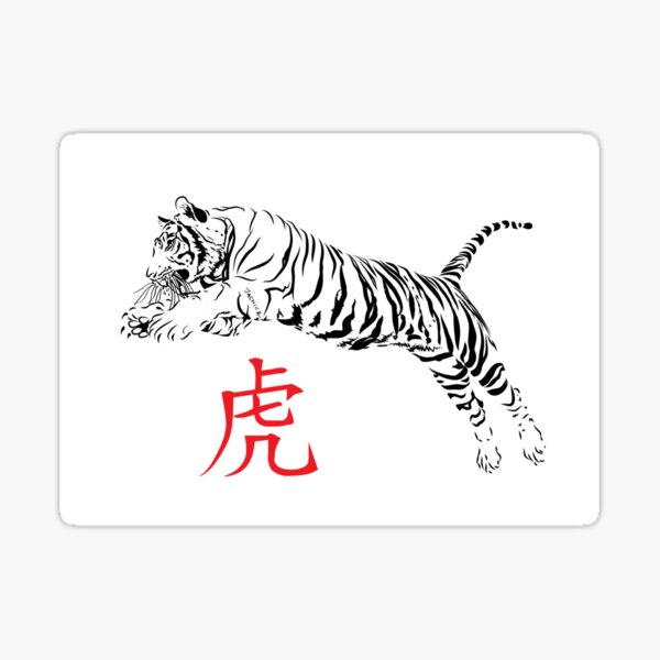A Jumping Tiger - Digital Drawing Sticker