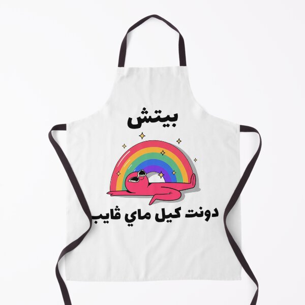 Item preview, بيتش دونت كيل ماي ڤايب - Bitch Don't Kill My Vibe designed and sold by Habibi Designs.