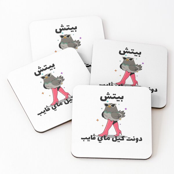 Item preview, بيتش دونت كيل ماي ڤايب - Bitch Don't Kill My Vibe designed and sold by Habibi Designs.