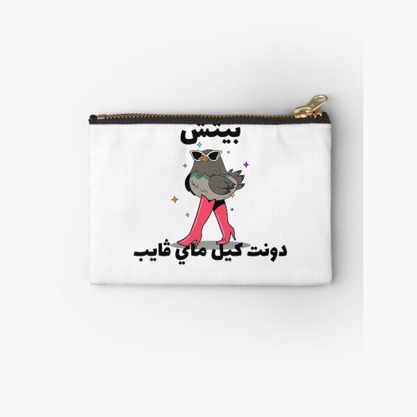 Item preview, بيتش دونت كيل ماي ڤايب - Bitch Don't Kill My Vibe designed and sold by Habibi Designs.