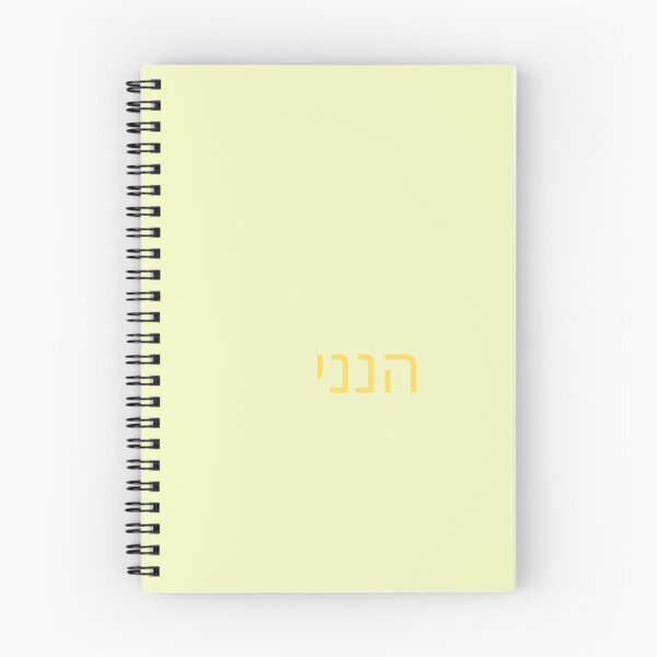 Item preview, Hineni in Hebrew Bible Verse (here i am, send me) designed and sold by The Lord's Love Line.