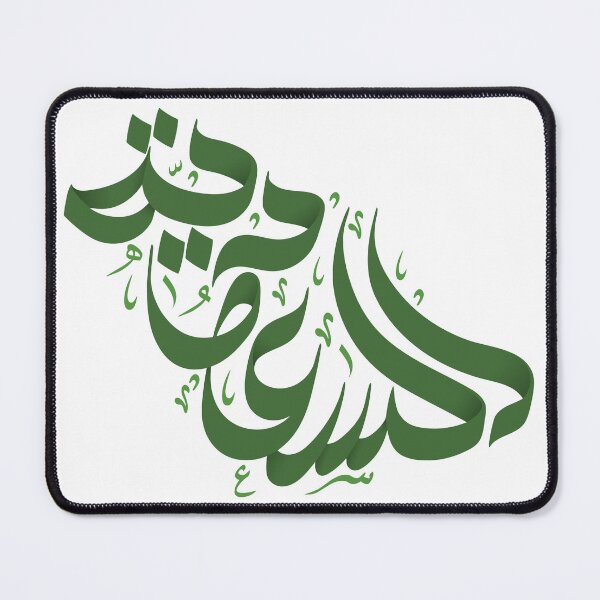 Item preview, Saudi Arabia map in arabic Calligraphy designed and sold by Alaa-Alrshdan.