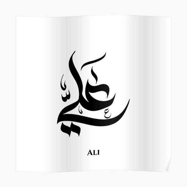 Imam Ali by NAVIDRAHIMIRAD on DeviantArt