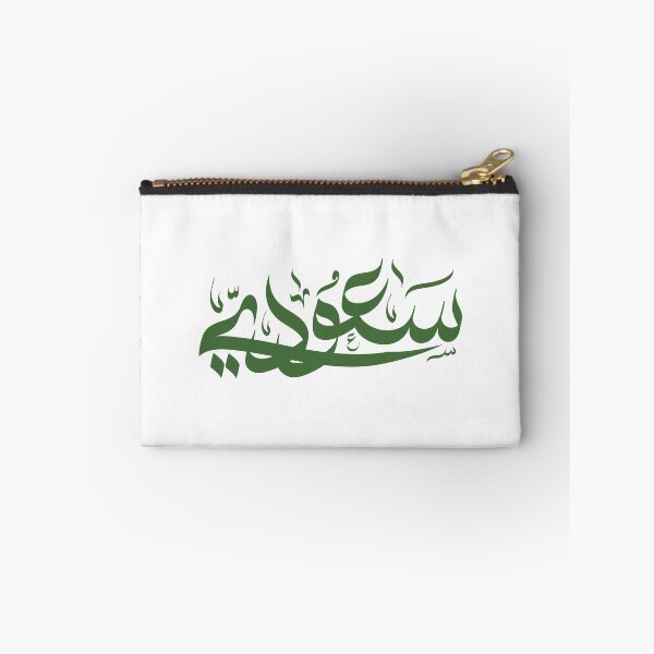 Item preview, saudi word in arabic calligraphy designed and sold by Alaa-Alrshdan.