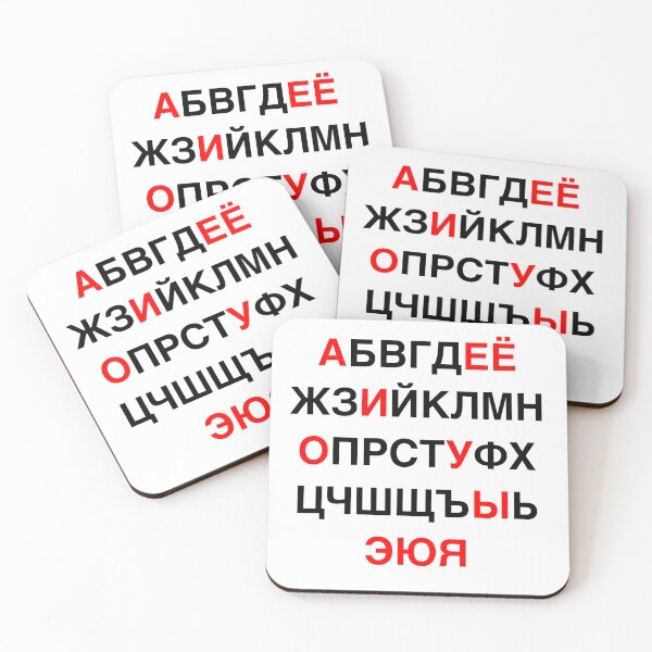 Item preview, Russian alphabet designed and sold by Alexander Zabara.