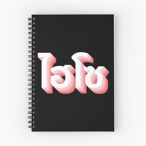 Item preview, Hi So (ไฮโซ) designed and sold by Texterns.