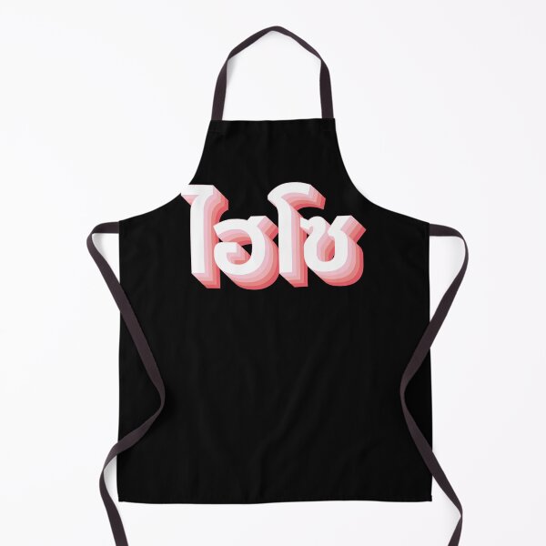 Item preview, Hi So (ไฮโซ) designed and sold by Texterns.