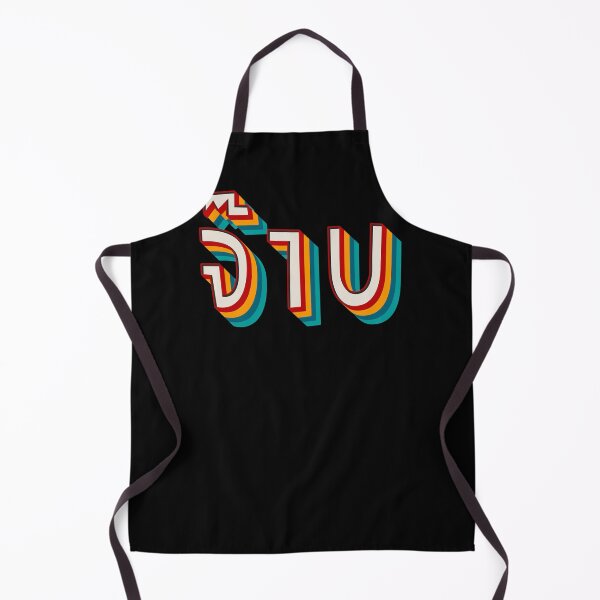 Item preview, Thai Cool (จ๊าบ) designed and sold by Texterns.