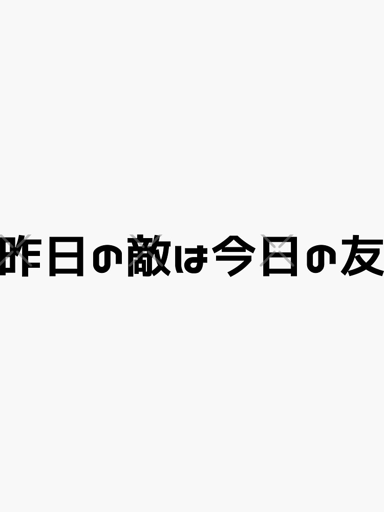 Yabai (significa Awesome / Amazing) jerga japonesa | Tarjetas de  felicitación