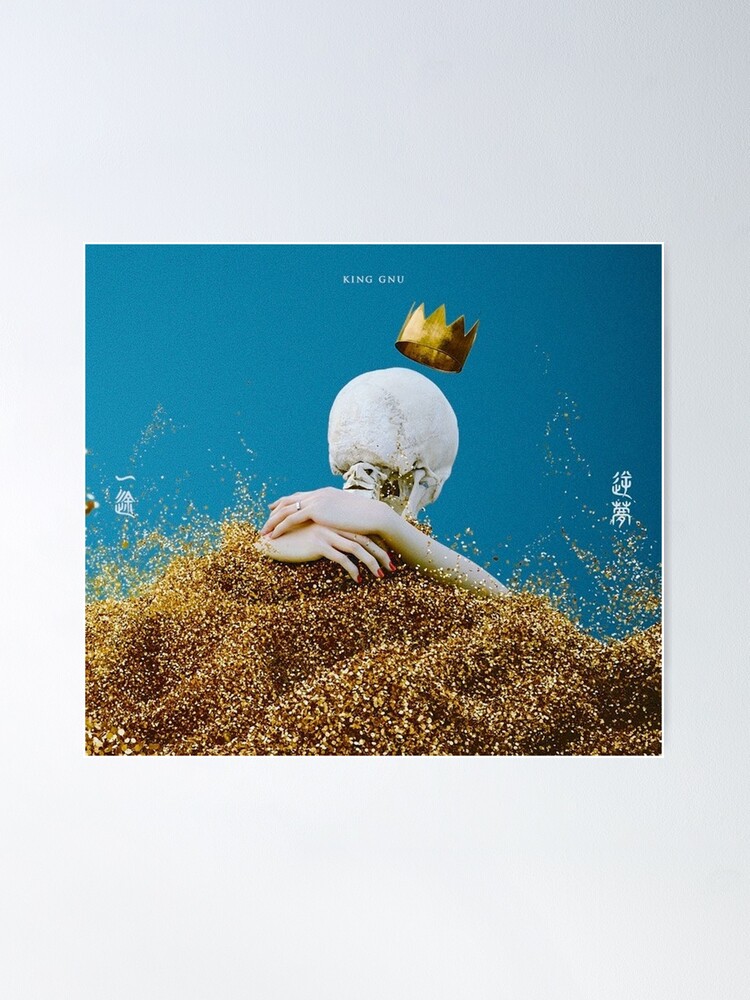 Discover King GNU キングヌー ロックバンド ポスター プリント 家 装飾 飾り 壁掛け 部屋 アート Sakayumi Album Poster