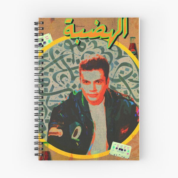 Item preview, AMR DIAB  designed and sold by MesoBalad.