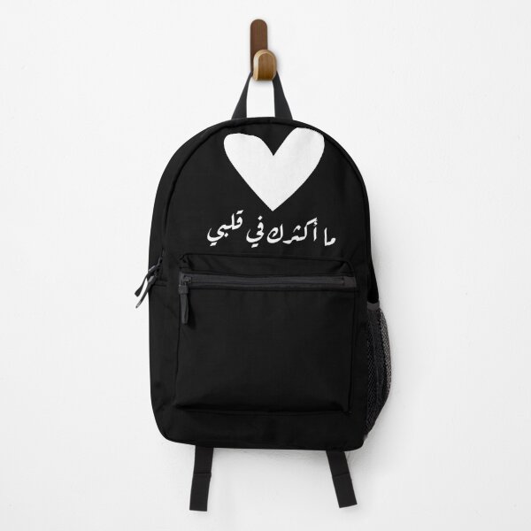 Item preview, ما أكثرك في قلبي  designed and sold by Habibi Designs.
