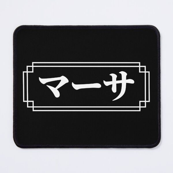 Item preview, "MARTHA" Name in Japanese designed and sold by Decamegashop.