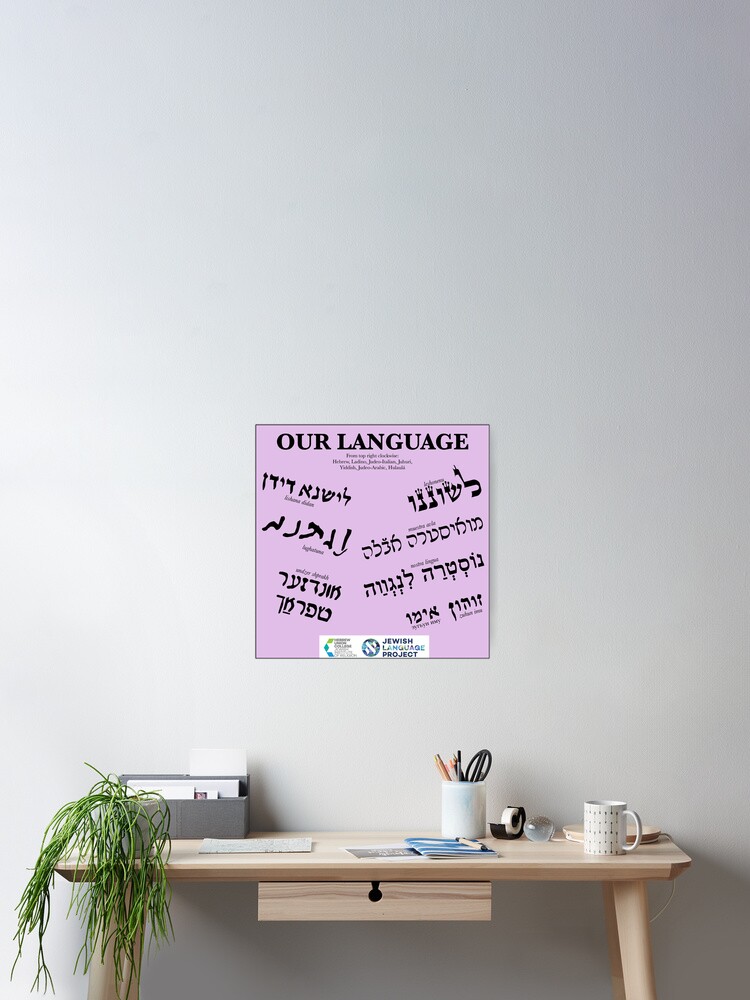 Thumbnail 1 of 3, Poster, "Our Language" in multiple Jewish languages - light pink designed and sold by hucjlp.