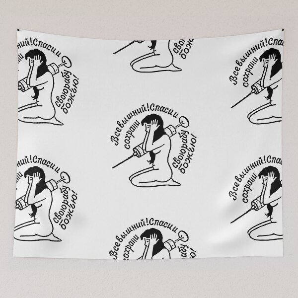 Item preview, All on high! Save your servant, God forbid! designed and sold by underground notes.