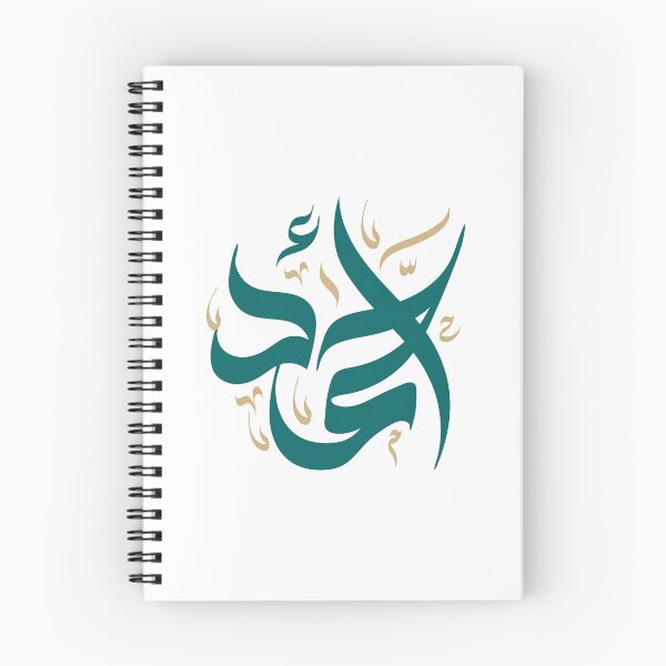 Item preview, Ahmad name in arabic calligraphy designed and sold by Alaa-Alrshdan.