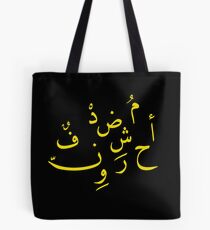 Arabic letters Tote Bag