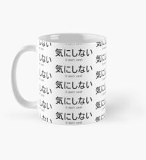 Kinishinai (I don't care) - Prints with japanese writing Mug