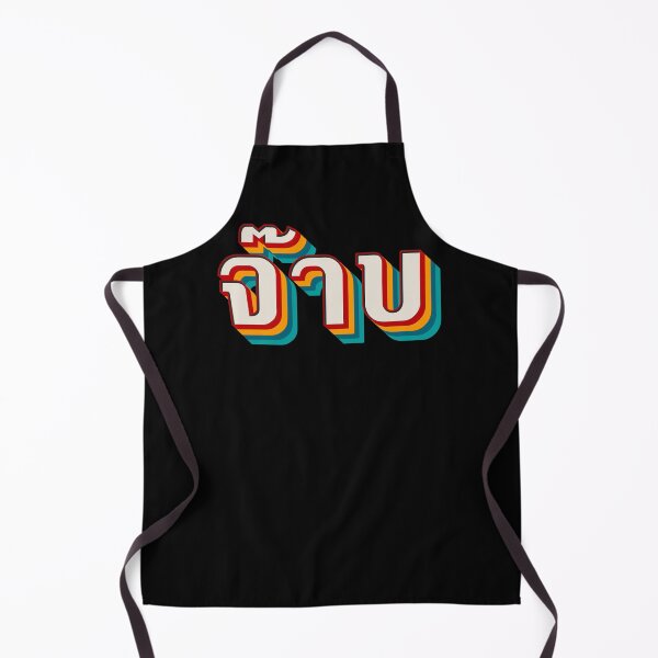 Item preview, Thai Cool (จ๊าบ) designed and sold by Texterns.